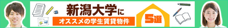 大学生協でお部屋探し！